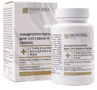 Натуротека хондропротектор для суставов и связок - глюкозамин, хондроитин, MSM