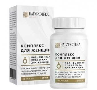 Натуротека комплекс для женщин при менопаузе, климаксе, нарушении гормонального фона