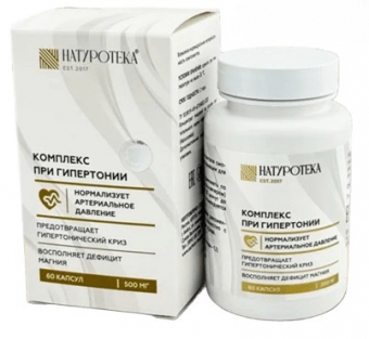 Натуротека комплекс при гипертонии
