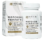 Натуротека морской коллаген для кожи, волос, ногтей и суставов