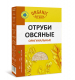 Отруби овсяные оригинальные