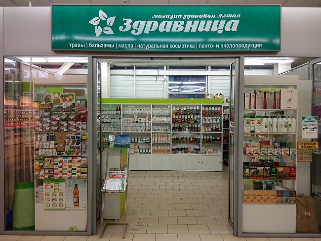 Фото розничного магазина Здравница